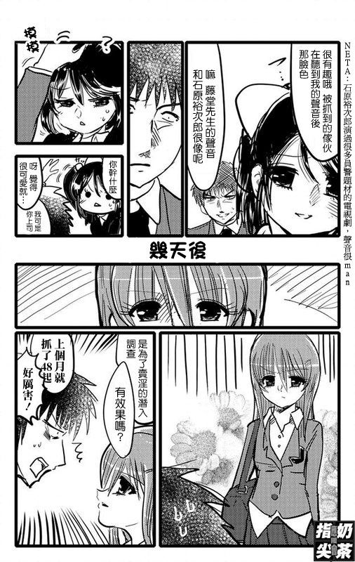 我的上司怎麽可能這麽軟-幻想世界