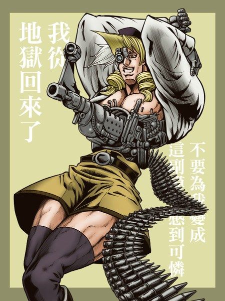 JOJO化☆小圆-幻想世界