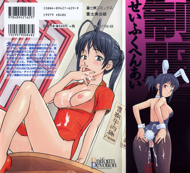 制服偏爱-幻想世界