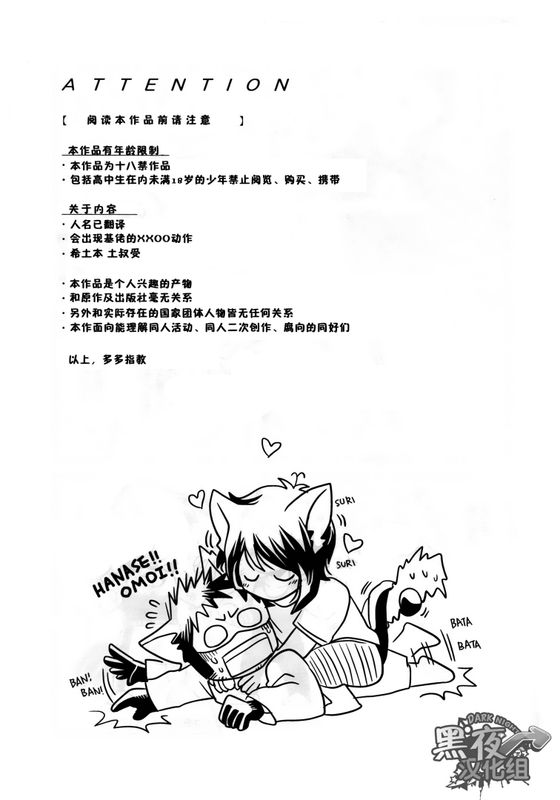 Understand (Hercules x Sadik)-幻想世界