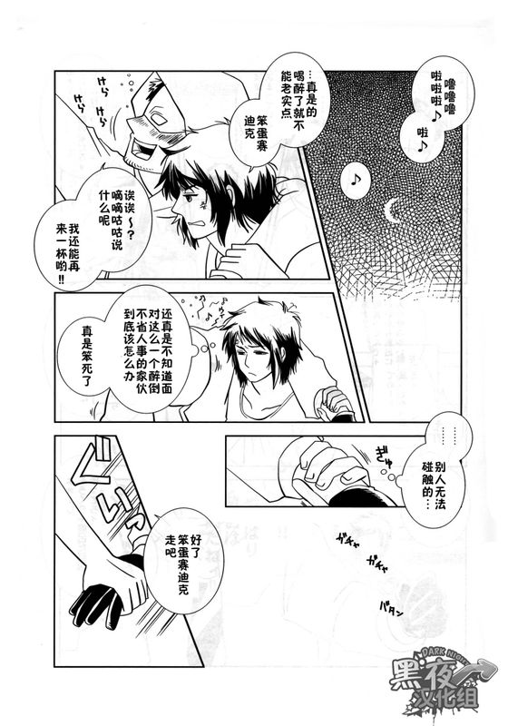 Understand (Hercules x Sadik)-幻想世界