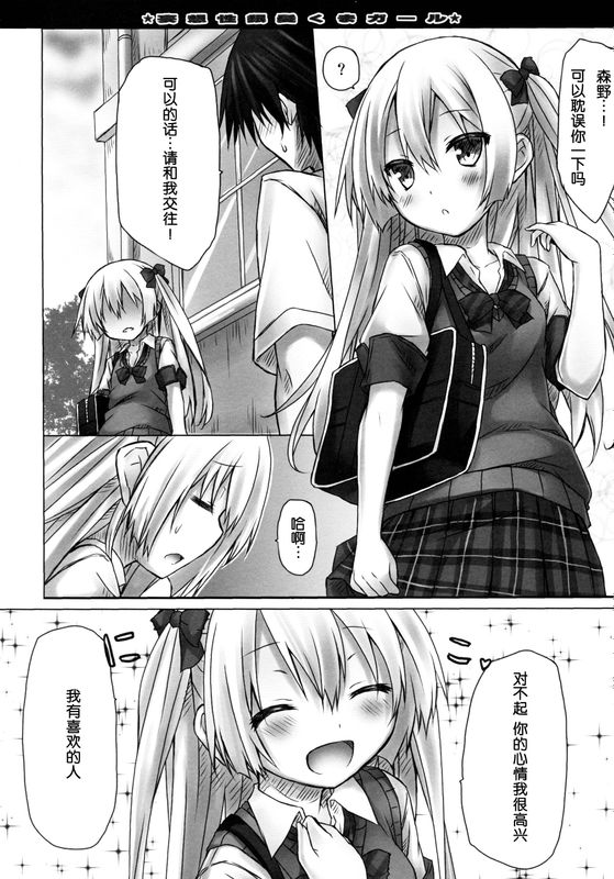 妄想性銀髪くまガール-幻想世界