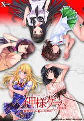 神様のゲーム －監禁された6人の男女 - 幻想世界-在线漫画论坛-漫画-幻想世界