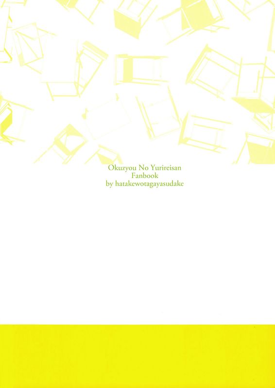 ハローメランコリック (屋上の百合霊さん)-幻想世界