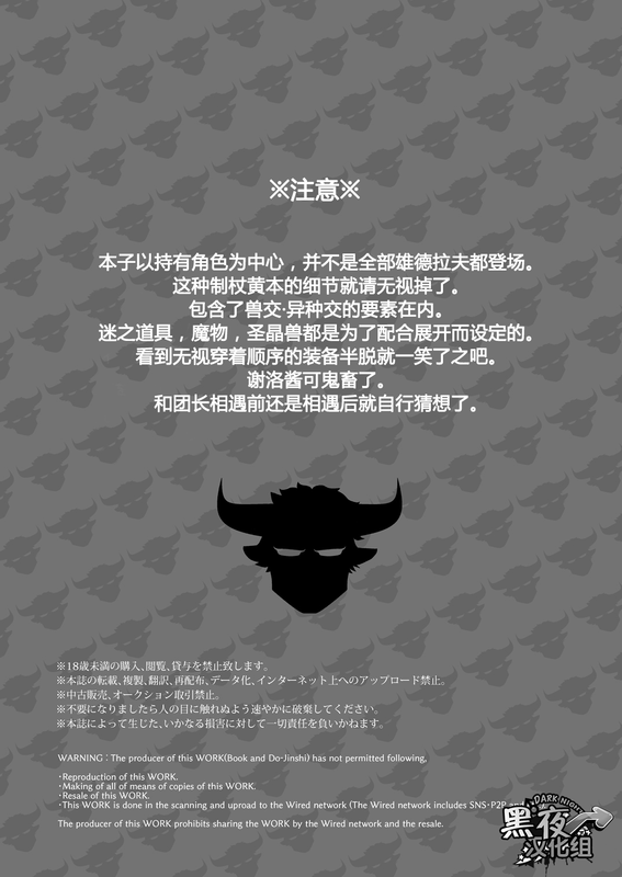 雄ドラフ♂一番搾り (グランブルーファンタジー)-幻想世界