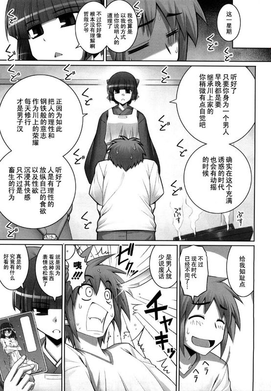 剣より強し-幻想世界