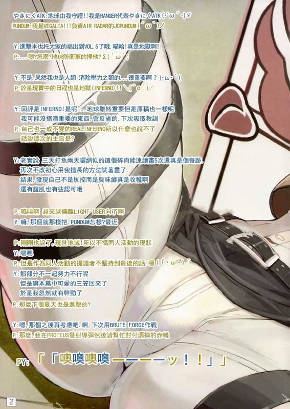 (C85) SHINNGEKI VOLUME.05 (進撃の巨人)-幻想世界