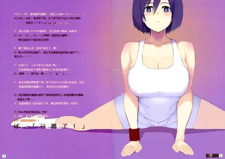 (C86) SHINNGEKI VOLUME.06 (進撃の巨人)-幻想世界