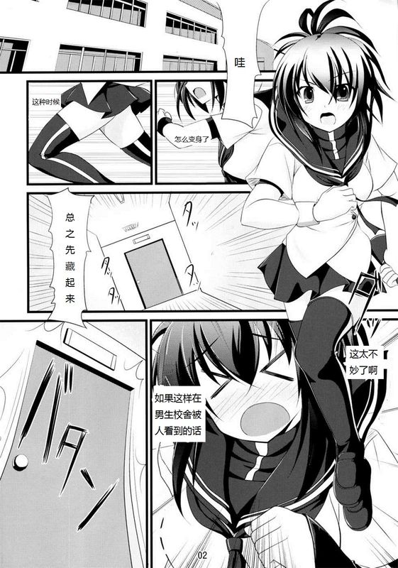 なつるSOS (Kämpfer)-幻想世界