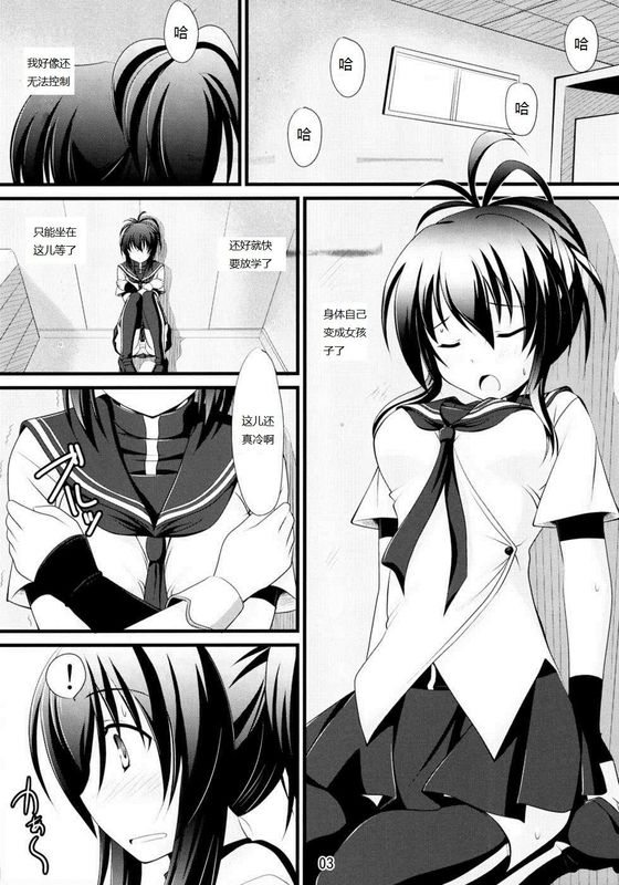 なつるSOS (Kämpfer)-幻想世界