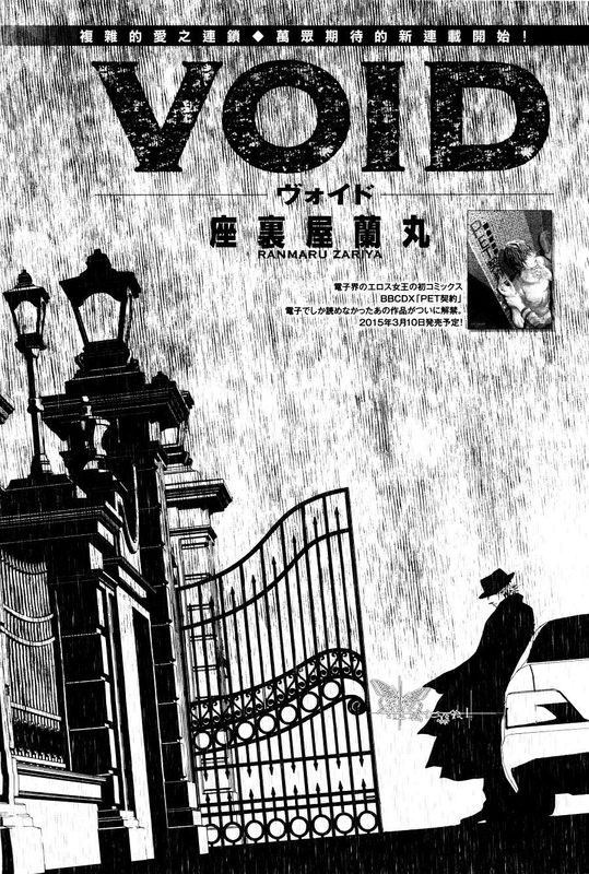 VOID(1+2+3+4)-幻想世界