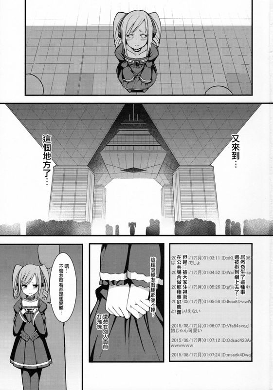 ランコス♂♀ (THE iDOLM@STER CINDERELLA GIRLS)-幻想世界