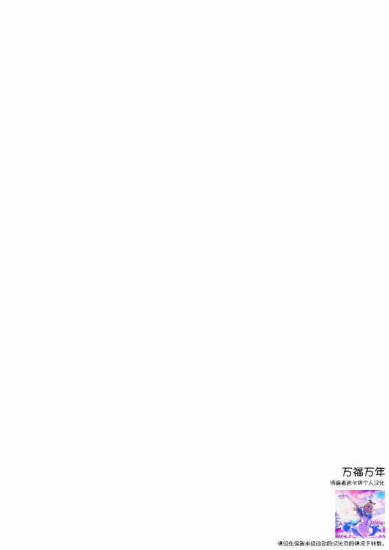 萬福萬年 (東方Project)-幻想世界