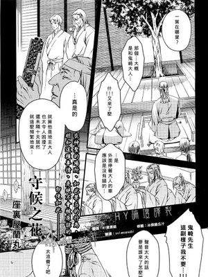 守候之花／待绽之花-幻想世界