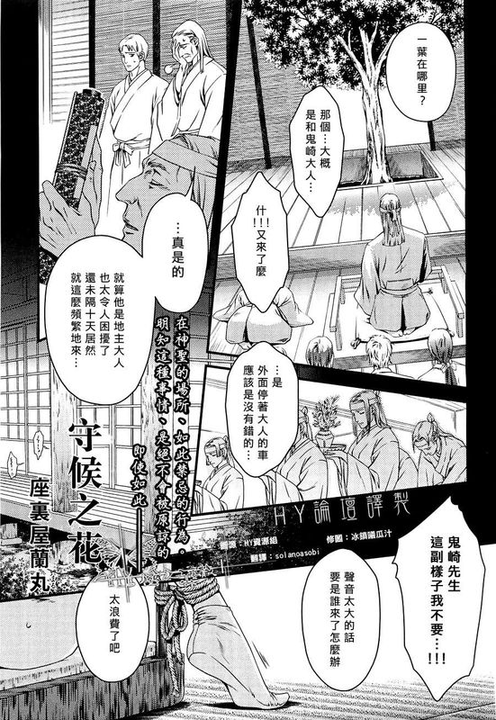 守候之花／待绽之花-幻想世界