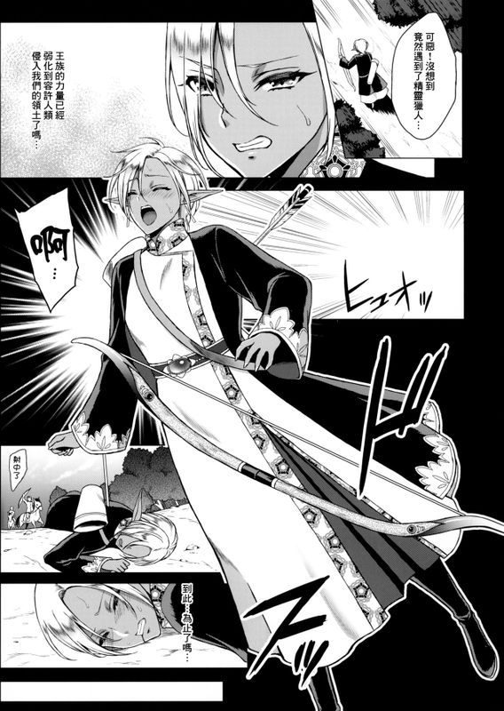 隷属エルフメイド + C91会場限定本-幻想世界