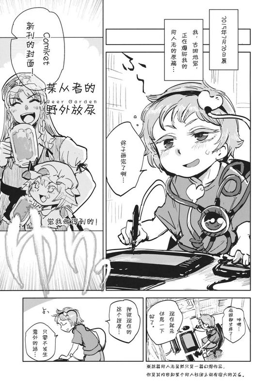 さとり様の尿管にこいしができる話 (東方Project)-幻想世界