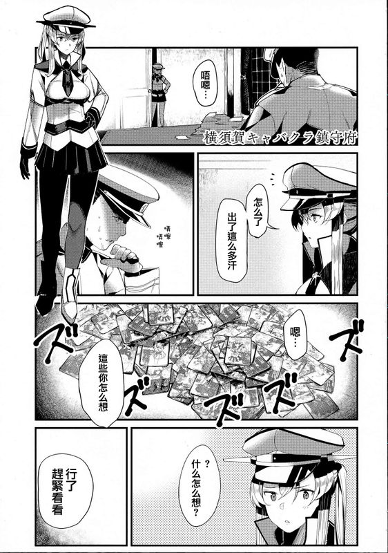 横須賀キャバクラ鎮守府 (艦隊これくしょん -艦これ-).-幻想世界