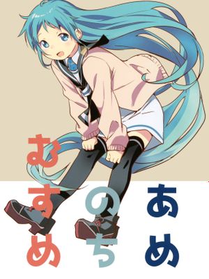あめのちむすめ (艦隊これくしょん -艦これ-) - 幻想世界-在线漫画论坛-漫画-幻想世界