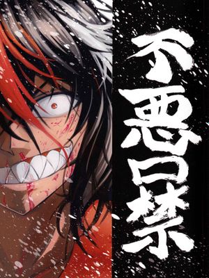 不悪口禁 (東方Project) - 幻想世界-在线漫画论坛-漫画-幻想世界