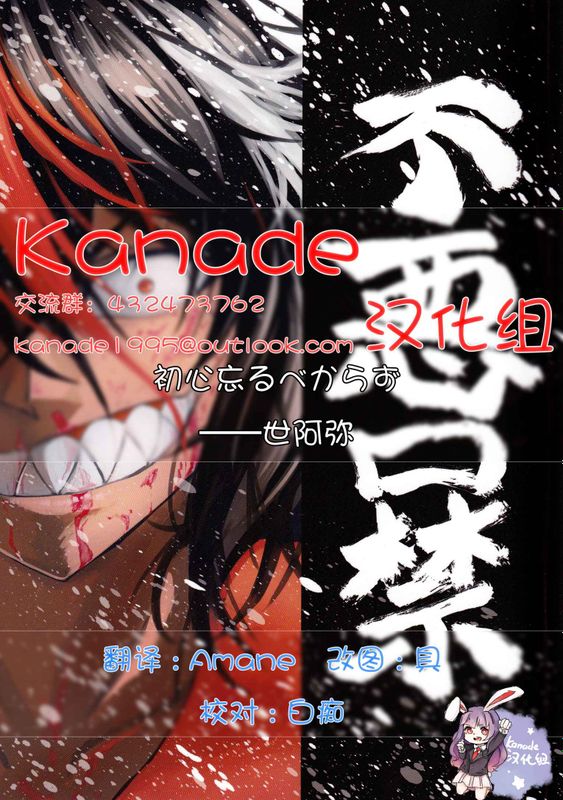 不悪口禁 (東方Project)-幻想世界