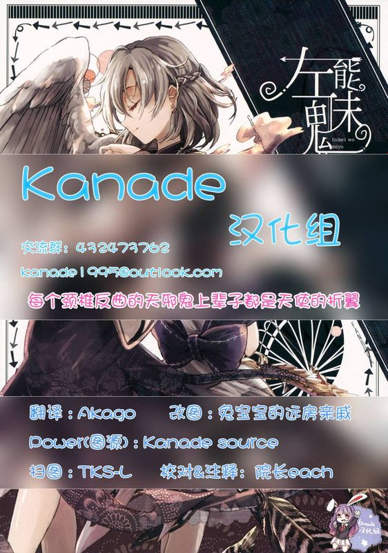 左を魅よ (東方Project)-幻想世界