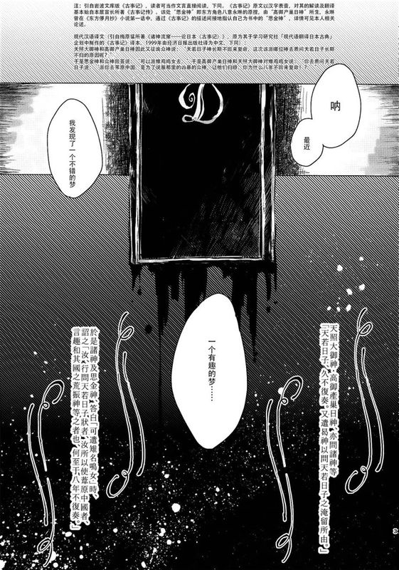 左を魅よ (東方Project)-幻想世界