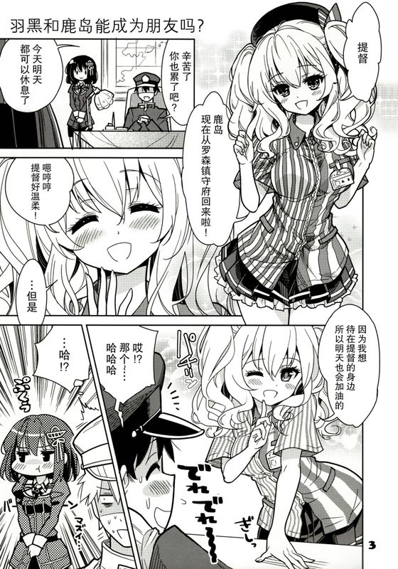 はぐ×ハグ5 (艦隊これくしょん -艦これ-)-幻想世界