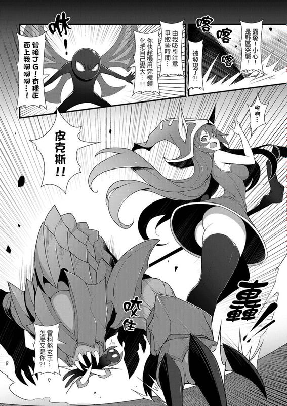 ININ聯盟2 (League of Legends)-幻想世界