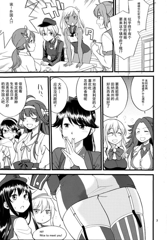 The Bigstick Blues (艦隊これくしょん -艦これ-)-幻想世界