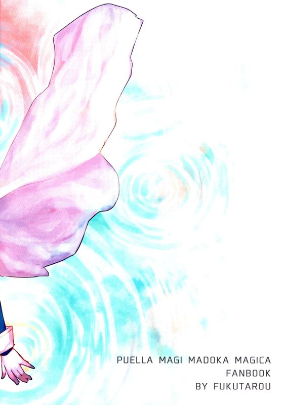 こんやのおゆめはあまいゆめ (魔法少女まどか☆マギカ)-幻想世界