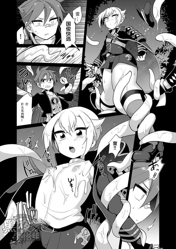 出陣中に遭遇する触手と交戦せよ (刀剣乱舞)-幻想世界