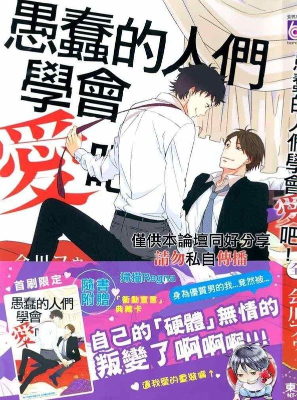 愚か者ども、愛を知れ-幻想世界