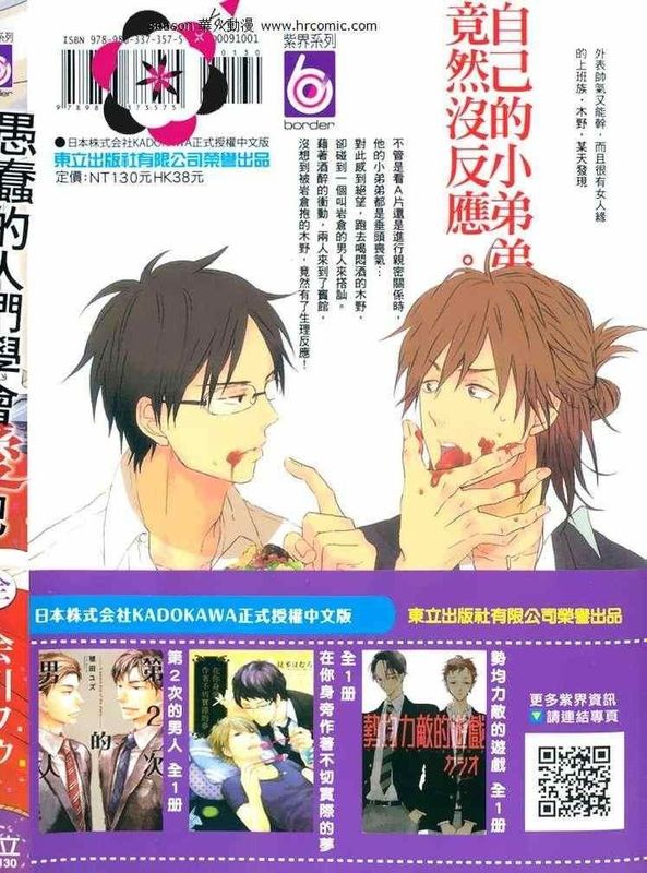 愚か者ども、愛を知れ-幻想世界