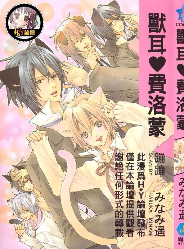 もも耳❤フェロモン-幻想世界