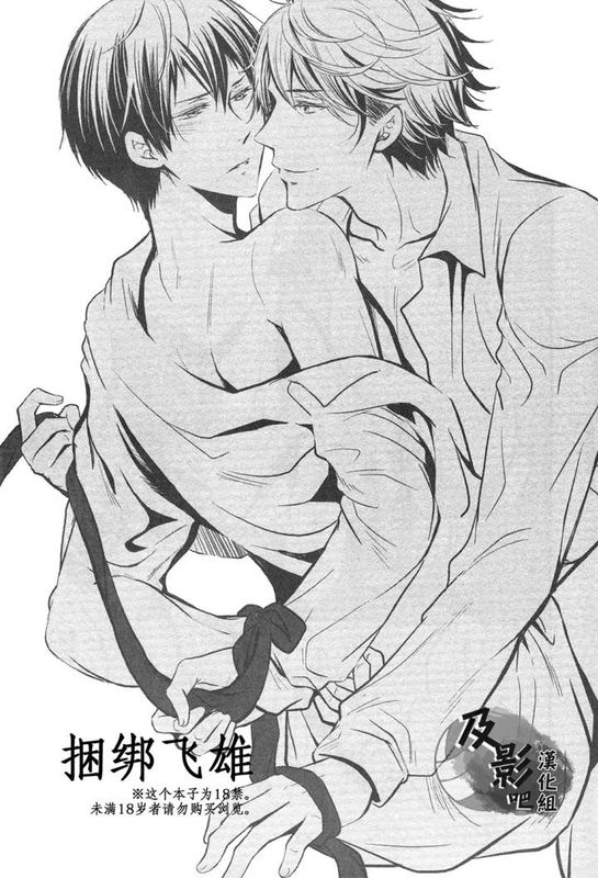 トビオシバリ (ハイキュー!!)-幻想世界