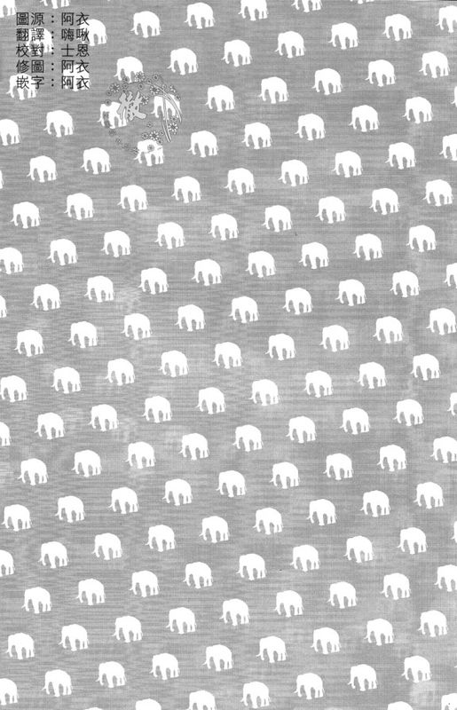 ピンクの象が消えない (ハイキュー!!)-幻想世界