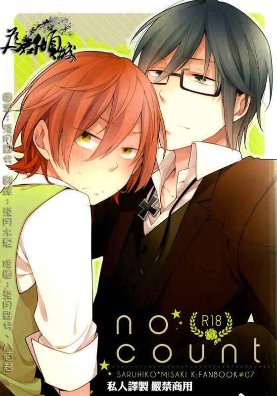 no count (K)-幻想世界