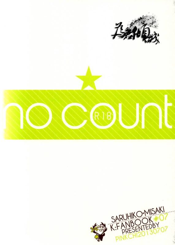 no count (K)-幻想世界