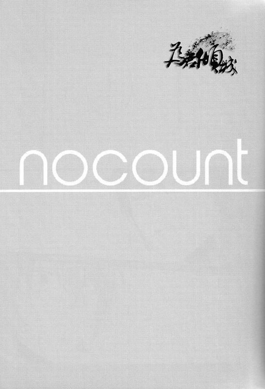 no count (K)-幻想世界