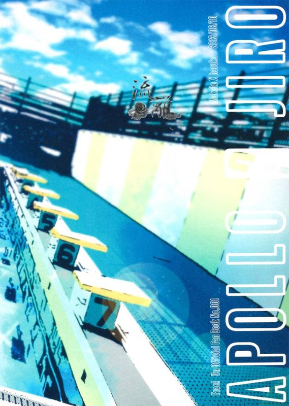 From Back! (Free!)-幻想世界