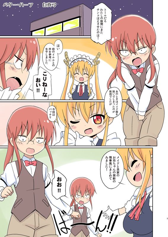 マゲジュン40-幻想世界