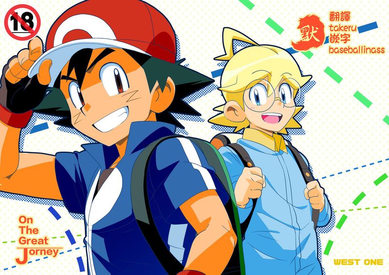 On The Great Journey (Pokémon X and Y)-幻想世界