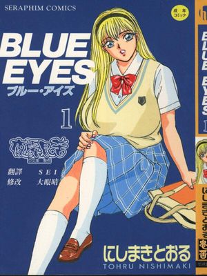 BLUE EYES Vol.1 - 幻想世界-在线漫画论坛-漫画-幻想世界