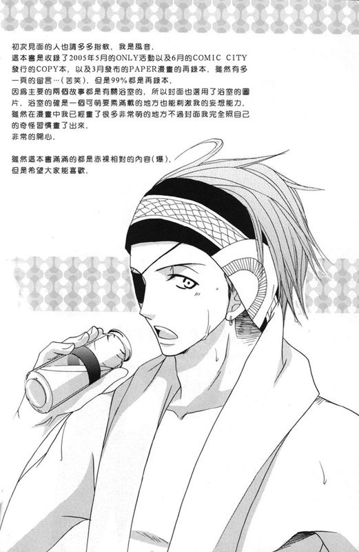 water garden (D.Gray-man)-幻想世界