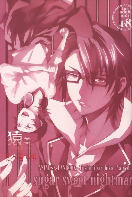 SugarSweetNightmare (K)-幻想世界