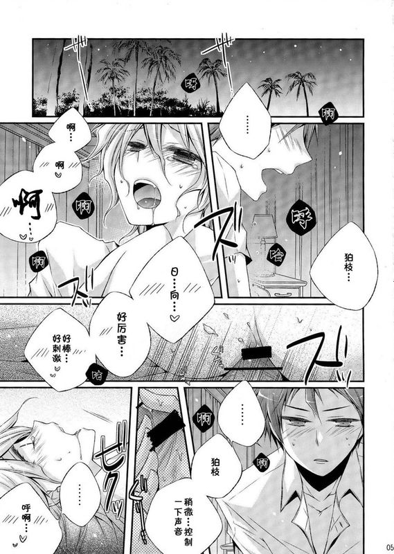 好きと希望とイタセクスアリス (ダンガンロンパ)-幻想世界