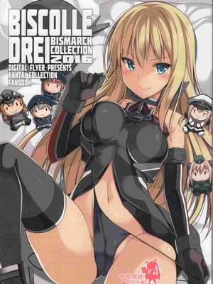 ビスコレ -Bismarck Collection 2016- (艦隊これくしょん -艦これ-) - 幻想世界-在线漫画论坛-漫画-幻想世界