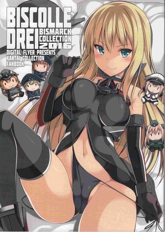 ビスコレ -Bismarck Collection 2016- (艦隊これくしょん -艦これ-)-幻想世界