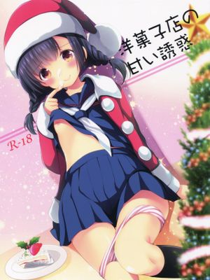 洋菓子店の甘い誘惑 - 幻想世界-在线漫画论坛-漫画-幻想世界